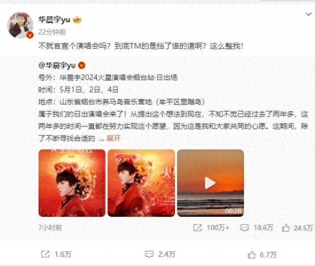 華晨宇疑回應(yīng)月經(jīng)羞恥話題（歌手華晨宇免費(fèi)衛(wèi)生巾風(fēng)波）