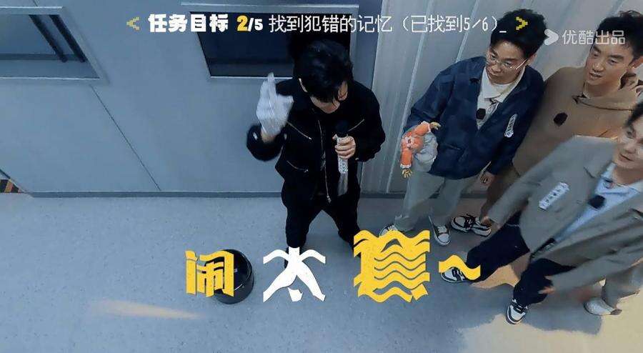 玩嗨了！《盒子里的貓》第二期 黃曉明尹正自黑尺度驚人