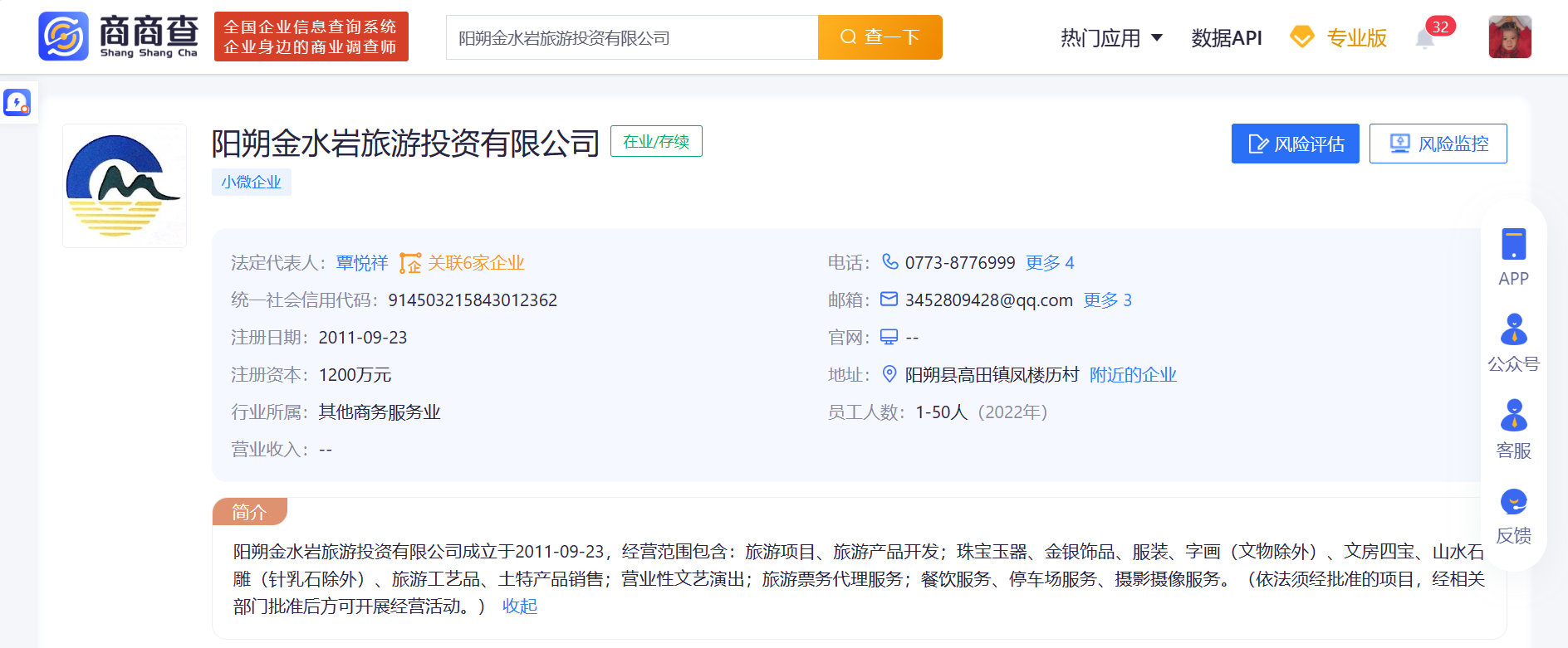 博主旅游時被拖進洞房3分鐘收費168(實測煙雨陽朔踏青路線)的圖片 6 博主旅游時被拖進洞房3分鐘收費168(實測煙雨陽朔踏青路線) 6