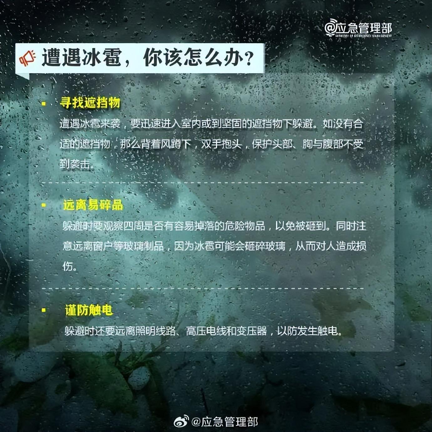 南昌冰雹紅色預(yù)警（南昌強(qiáng)對流天氣致4死） 46