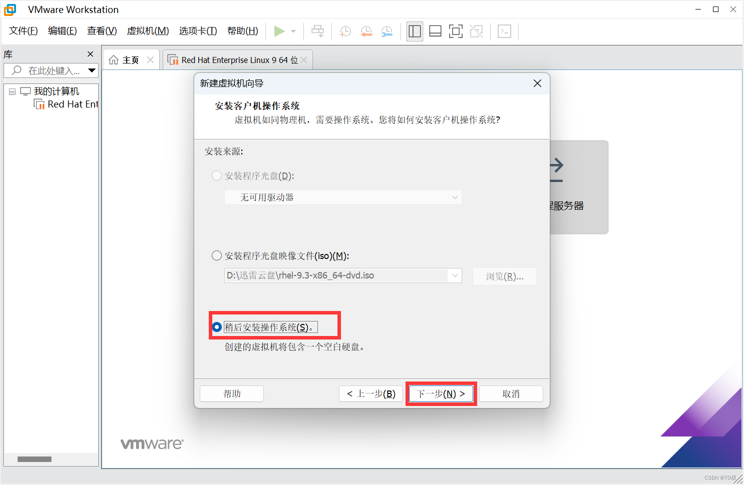 RedHat操作系統(tǒng)鏡像下載