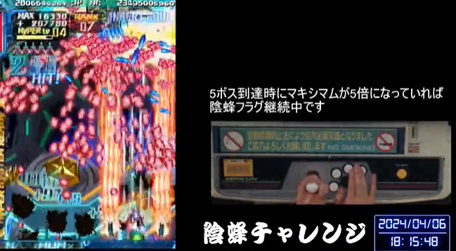 神業(yè)達成 高玩無續(xù)命干掉《怒首領蜂最大往生》最難BOSS陰蜂