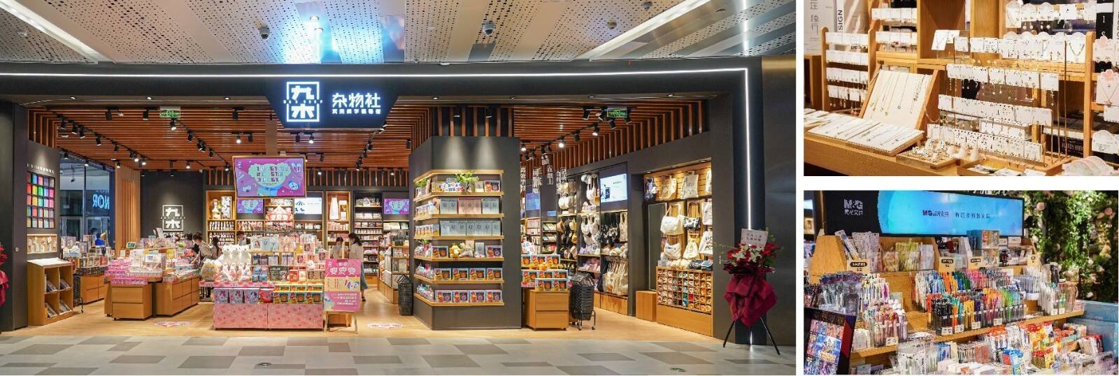 九木雜物社7周年，靜悄悄開出600家門店