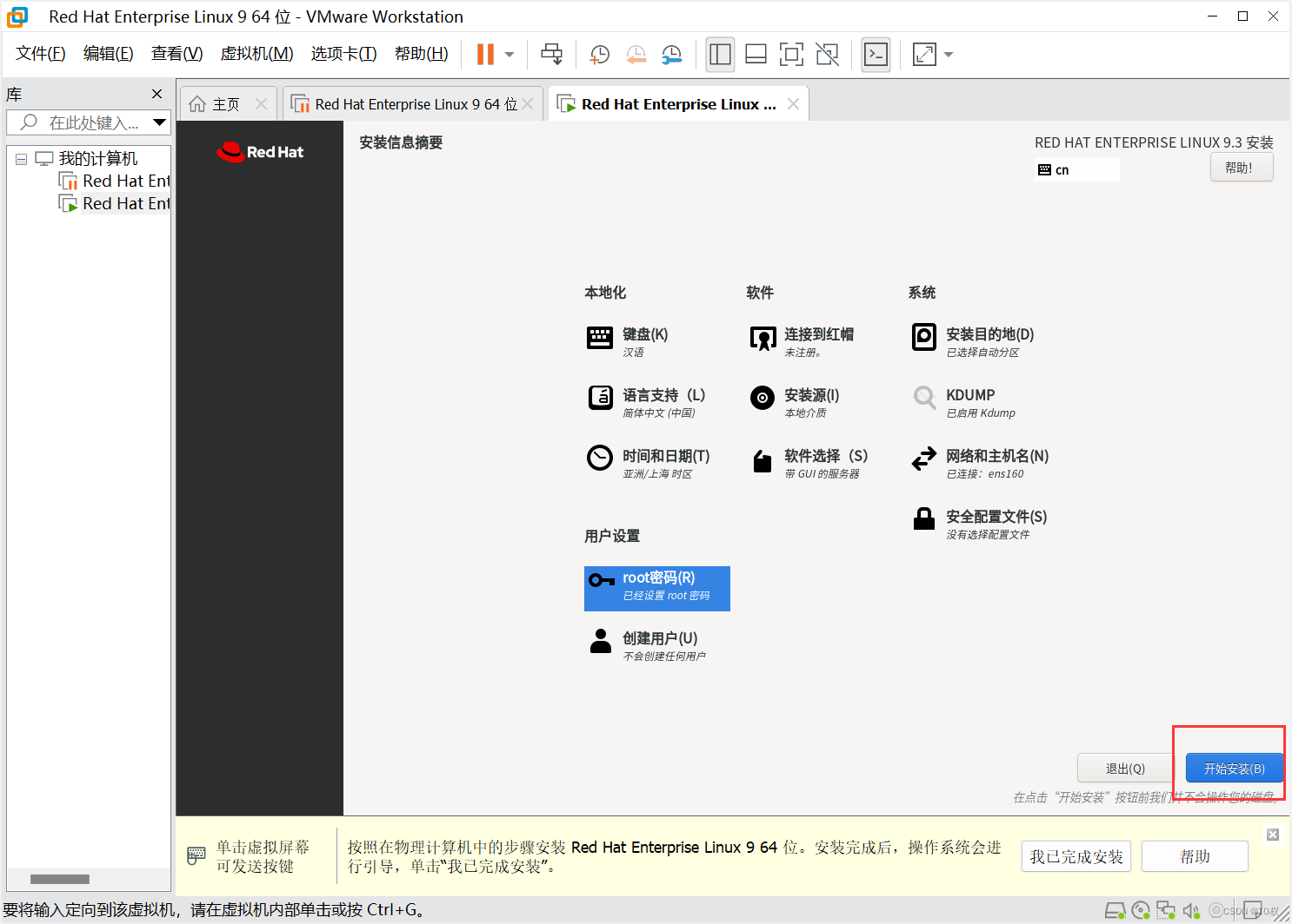 RedHat操作系統(tǒng)鏡像下載