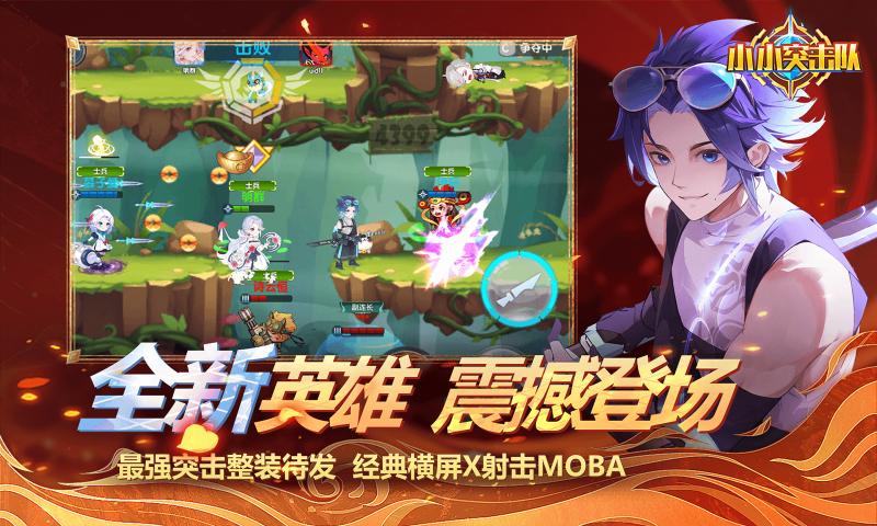 小小突擊隊禮包碼，小小突擊隊周年禮包碼