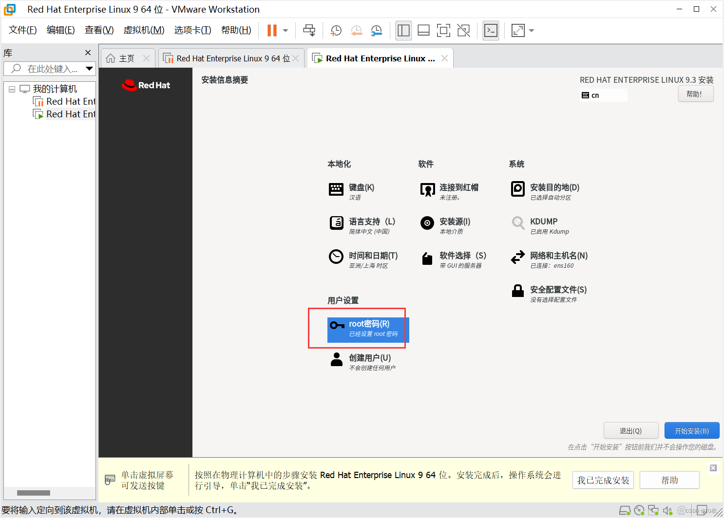 RedHat操作系統(tǒng)鏡像下載