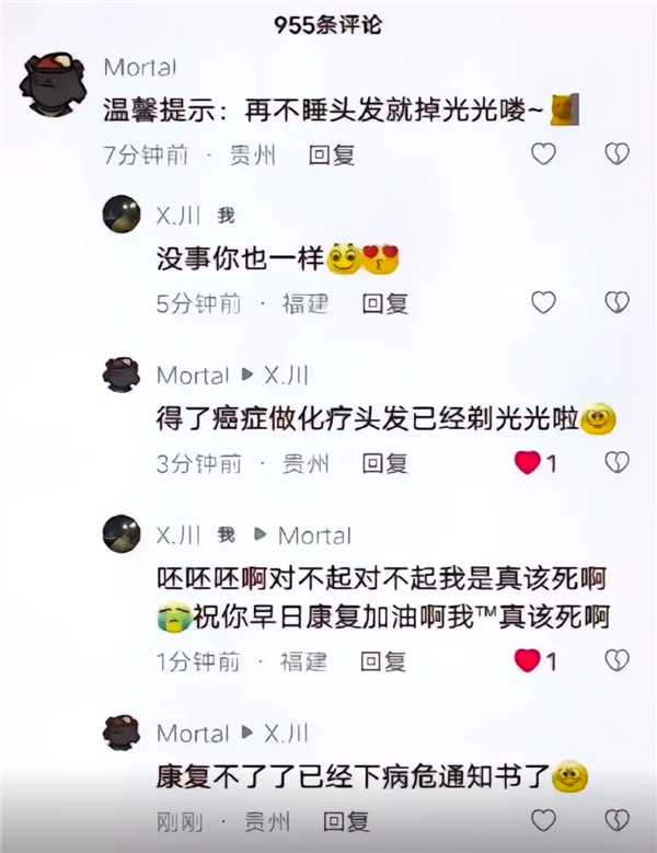 抖音有個(gè)叫Mortal的網(wǎng)友 一個(gè)作品都沒(méi) 卻擁有400萬(wàn)粉絲