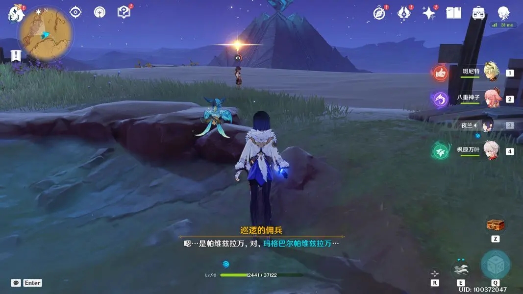 原神赤王時代的沙漠與大赤沙海任務全流程攻略
