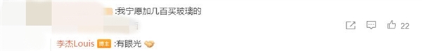 一加Ace 3V“?！绷C群 網(wǎng)友：寧愿加幾百買玻璃手機