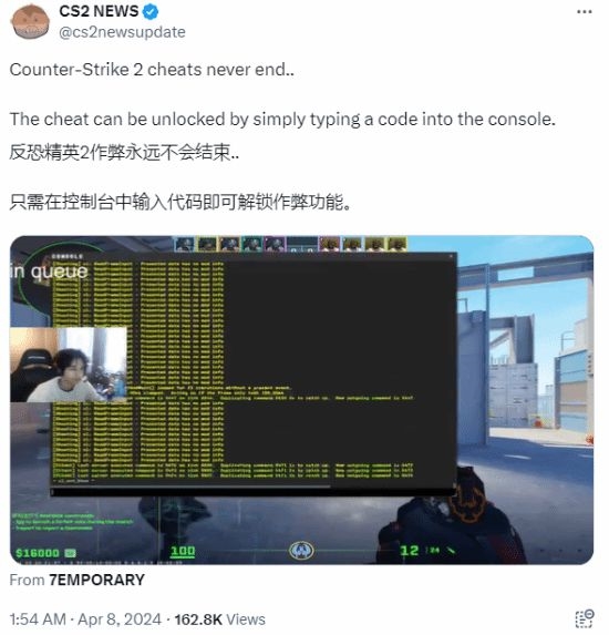 V社整大活 《CS2》驚現(xiàn)官方“外掛”！開(kāi)啟后可實(shí)現(xiàn)全圖透視