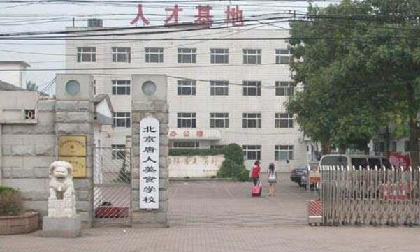 西餐學校十大排名，選這些讓就業(yè)道路更順暢！