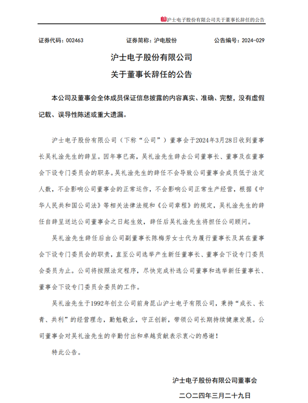 突傳噩耗！億萬(wàn)富豪、半導(dǎo)體傳奇大佬吳禮淦去世：享年83歲