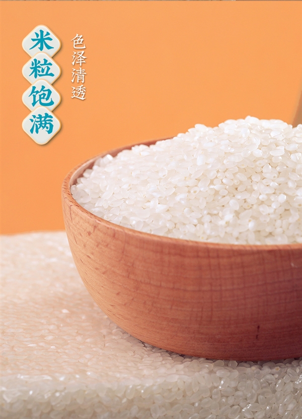 年度新米：隆平農場東北晶米10斤39.9元發(fā)車（蒸煮都好吃）