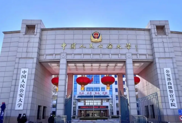 中國(guó)十大警察學(xué)院排名，中國(guó)人民警察大學(xué)上榜，第一是警官搖籃