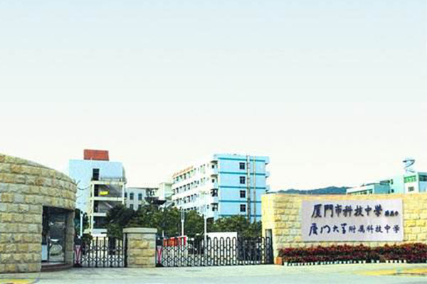 廈門(mén)十大私立高中排行