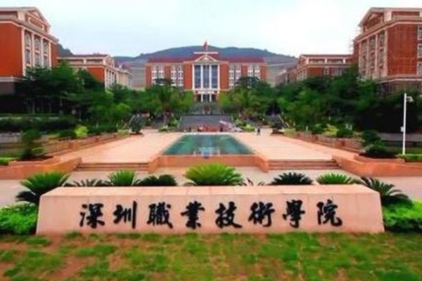 中國十大職業(yè)技能培訓學校：深圳職業(yè)技術(shù)學院榜首 浙江多所上榜