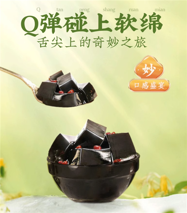 滋陰潤(rùn)燥 涼血解毒！徐福記紅豆龜苓膏大促：10.9元包郵