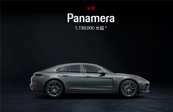 高漲幅10萬！保時捷宣布全新Panamera售價上調(diào)