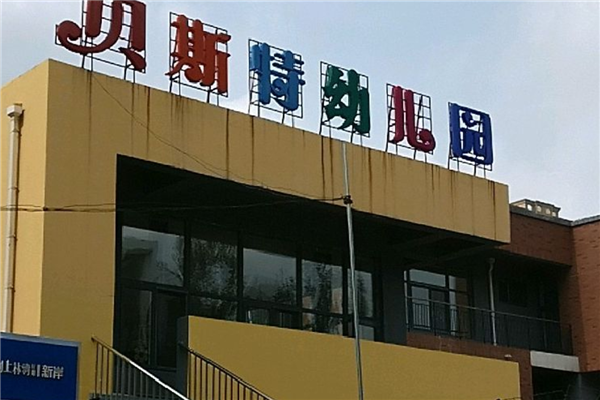鄭州最土豪的學(xué)校排行榜