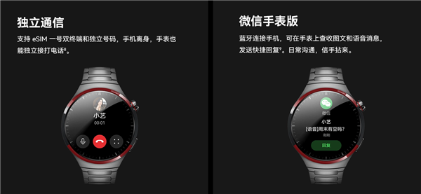 4999元！華為WATCH 4 Pro太空探索版預(yù)售：支持問界M9 UWB控車