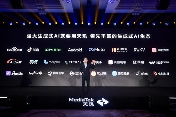 AI予萬物，聯(lián)發(fā)科天璣開發(fā)者大會(huì)MDDC將于5月7日在深圳召開