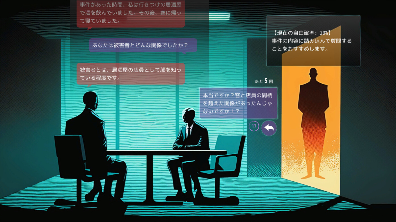 對話式AI游戲《心跳AI詢問游戲》 5月24日發(fā)售