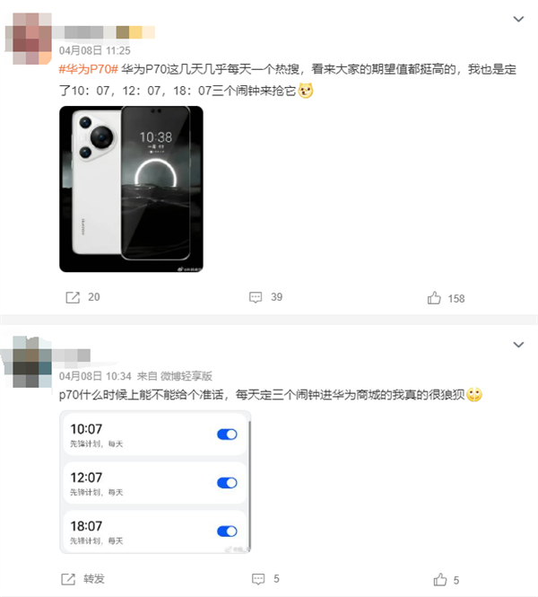 發(fā)布倒計時！華為P70全系鋼化膜到貨：四款機型確認