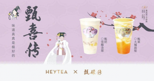 樂視《甄嬛傳》亮相深圳國際授權(quán)展，開啟IP跨界合作新篇章