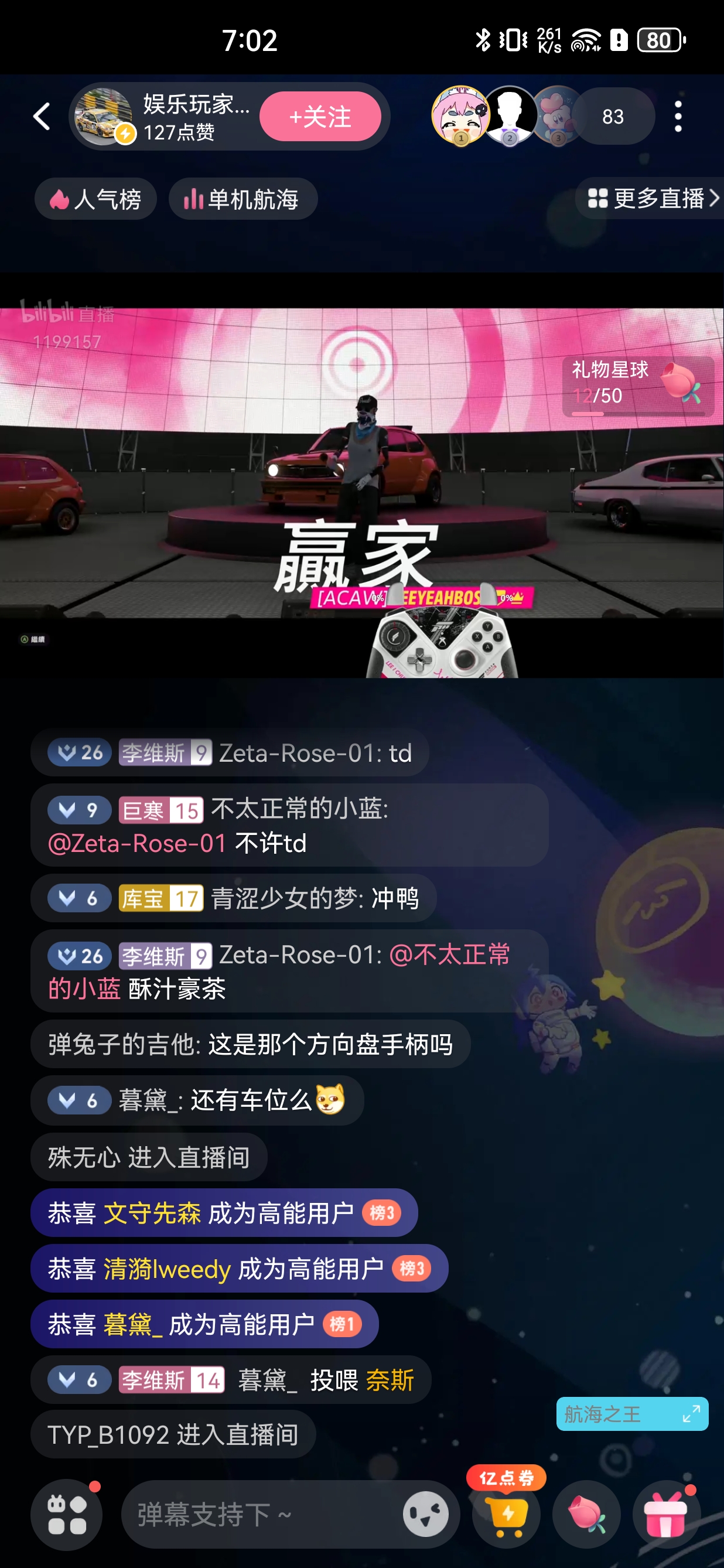 《極限競速：地平線5》穿越侏羅紀(jì)主播娛樂賽火熱開賽，賽果新鮮出爐！