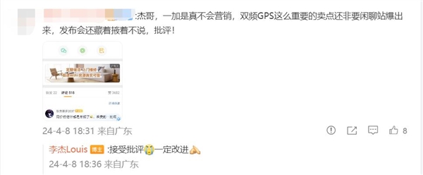 一加Ace 3V雙頻GPS同檔唯一！網(wǎng)友“批評”李杰：一加不會營銷