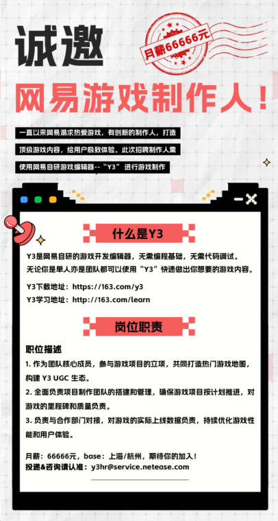 遍地大神的游戲時代  從編輯器發(fā)展史看UGC進化-網(wǎng)易Y3編輯器