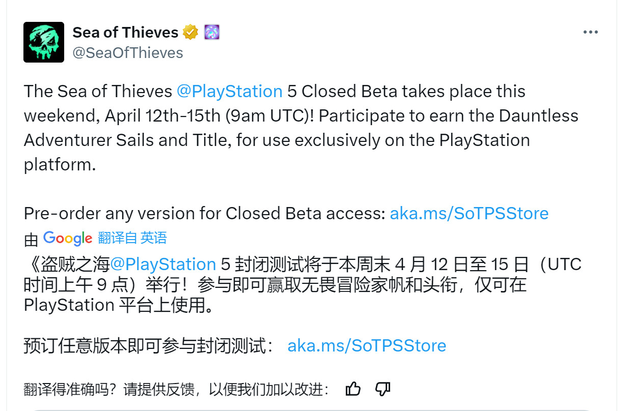 《盜賊之?！稰S5版本周開(kāi)啟BETA封測(cè) 需預(yù)購(gòu)游戲