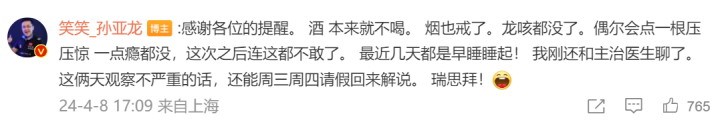 知名游戲主播確診中風(fēng) 當(dāng)事人：希望大家好好運(yùn)動