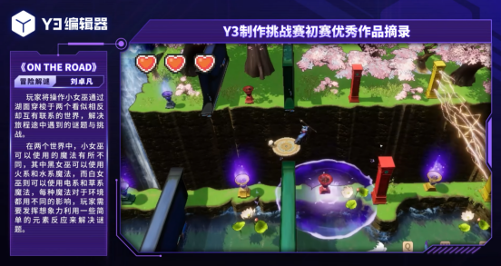 遍地大神的游戲時代  從編輯器發(fā)展史看UGC進化-網(wǎng)易Y3編輯器