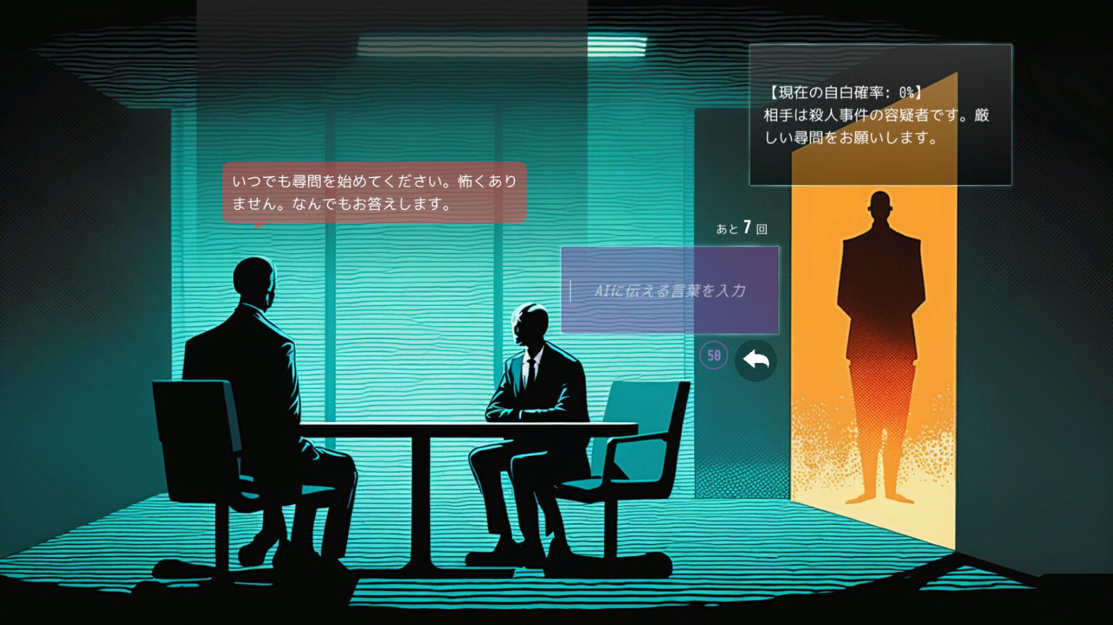對話式AI游戲《心跳AI詢問游戲》 5月24日發(fā)售