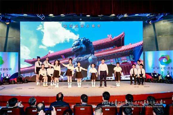 小熊樂團登臺首都博物館，為北京中軸線文化遺產(chǎn)傳承與創(chuàng)新助力
