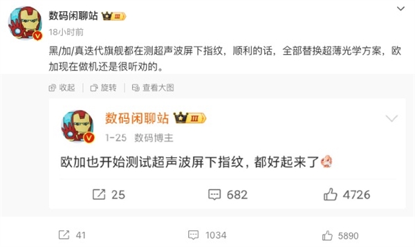超聲波屏下指紋將普及！OPPO一加等迭代新機(jī)正在測(cè)試中