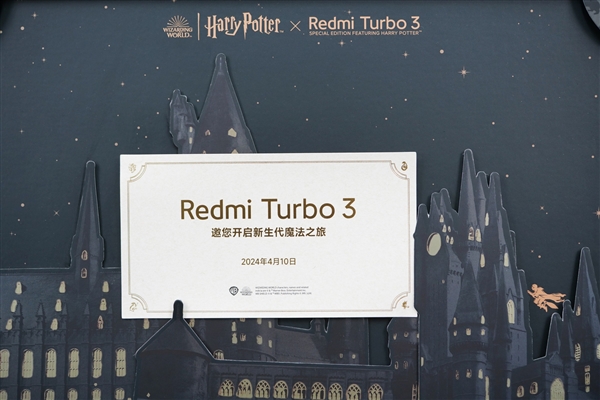 神秘感十足！Redmi Turbo 3哈利波特聯(lián)名款禮盒圖賞
