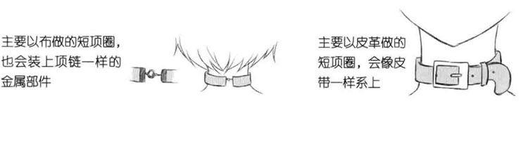 推薦 哥特風(fēng)人物怎么畫 哥特系美少女配飾畫法（哥特風(fēng)人物怎么畫）(7)