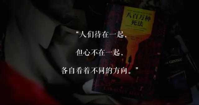 《八百萬種死法》 美麗女人接連死去，硬漢偵探對抗著城市的孤獨（美麗女人接連死去）(4)
