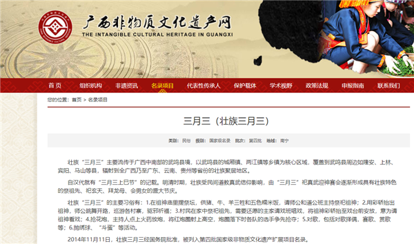 今天起廣西三月三休4天！與周末連休 網(wǎng)友羨慕刷屏