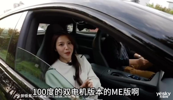 高管親測全新極氪001續(xù)航：電動(dòng)汽車?yán)m(xù)航焦慮這下煙消云散了