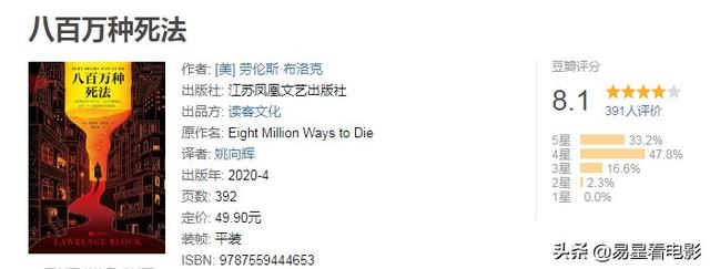 孤獨(dú)寂寞的城市中，那些逝去的靈魂 看《八百萬(wàn)種死法》的技巧性（孤獨(dú)寂寞的城市中）(3)