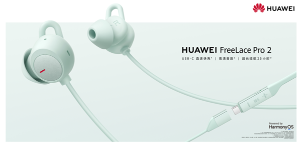 P70系列先鋒！華為FreeLace Pro 2開售：獨創(chuàng)USB-C直連快充、25小時續(xù)航