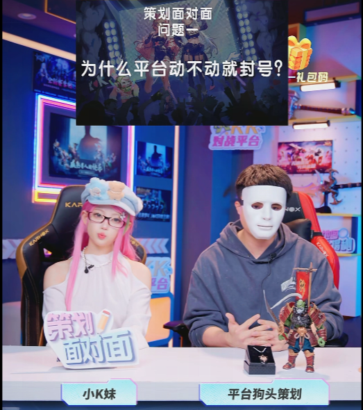 KK對戰(zhàn)平臺首屆“吐槽大會”完美謝幕，“暴打”策劃，整蠱作者笑爆全場！