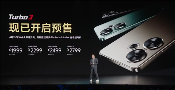 中端強(qiáng)性能機(jī)！Redmi Turbo 3發(fā)布：1999元起 首搭第三代驍龍8s史無前例