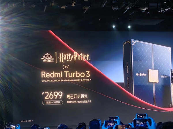 Redmi Turbo 3哈利·波特版發(fā)布：2699元