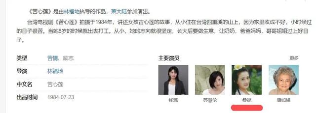 美尼姑 曾紅遍南北，搭檔梁朝偉，賈靜雯給她做配，卻突然出家（美尼姑曾紅遍南北）(10)