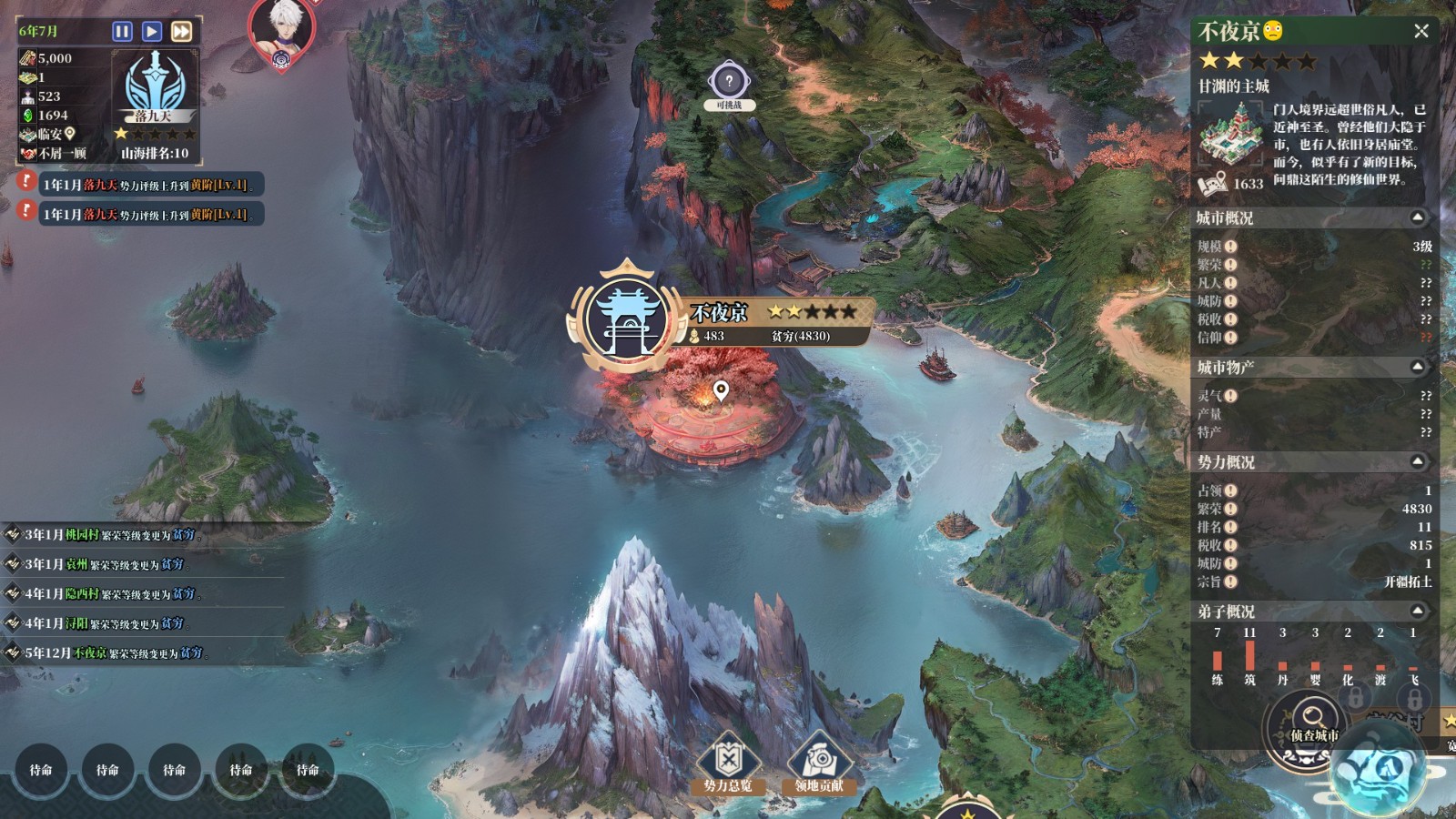 《山門與幻境》DLC“我的江湖”4月18日上線 限時(shí)免費(fèi)領(lǐng)取