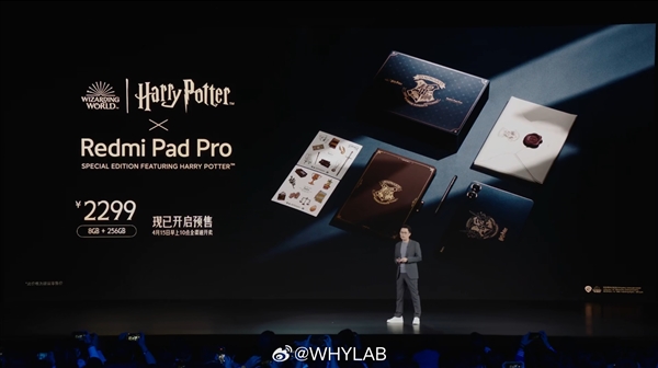 全球首款！Redmi Pad Pro哈利·波特主題聯(lián)名款發(fā)布：2299元